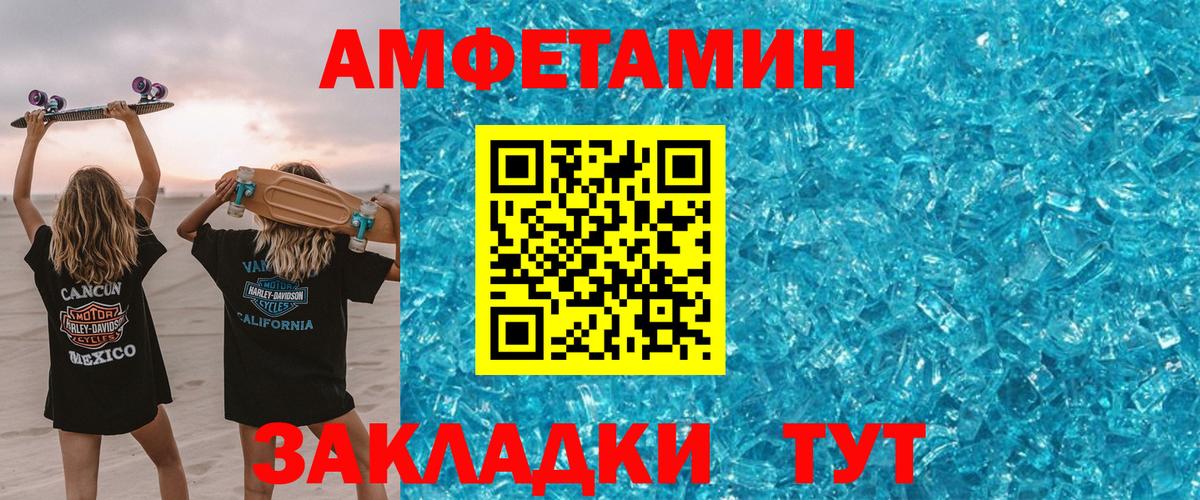 Amphetamine VHQ Шахты