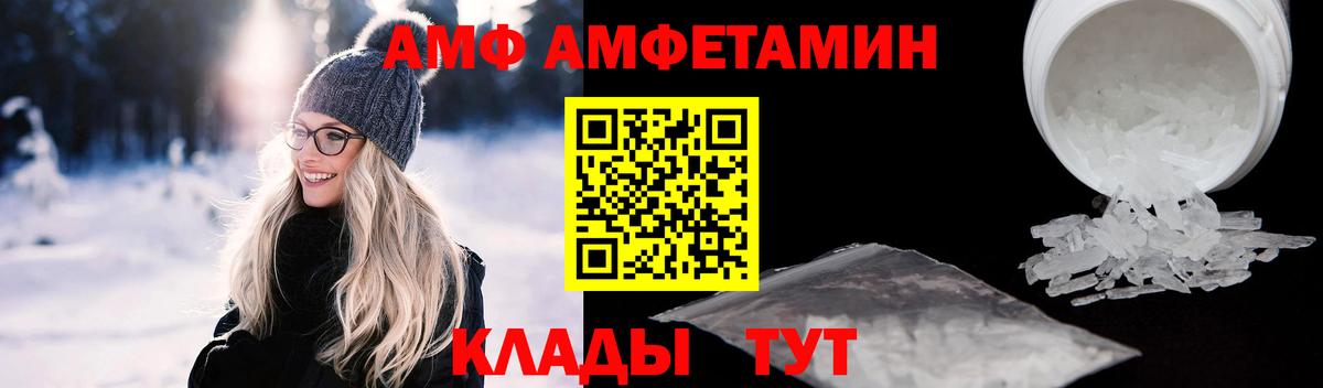 АМФ 98%  Амфетамин  Шахты  Вход с VPN  Амфетамин 
