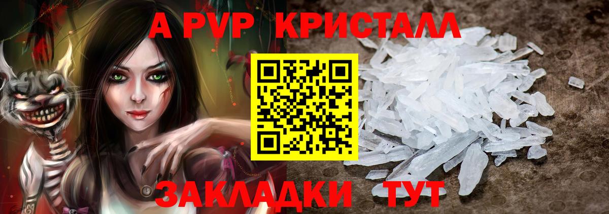 Альфа ПВП Соль  Alpha-PVP VHQ  Шахты  Alpha PVP СК КРИС  Вход с VPN 