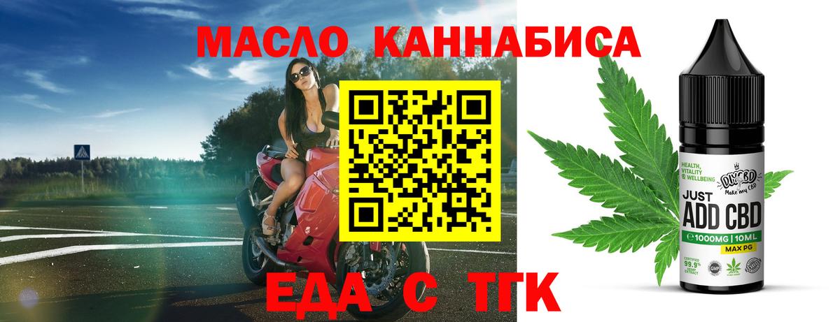 Печенье с ТГК конопля Шахты
