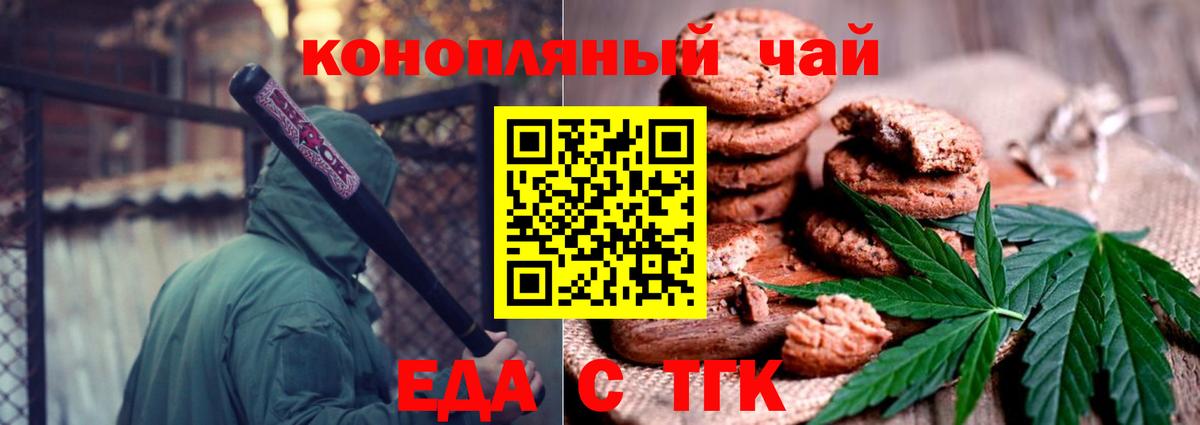Шахты  Cannafood марихуана  Вход с VPN 