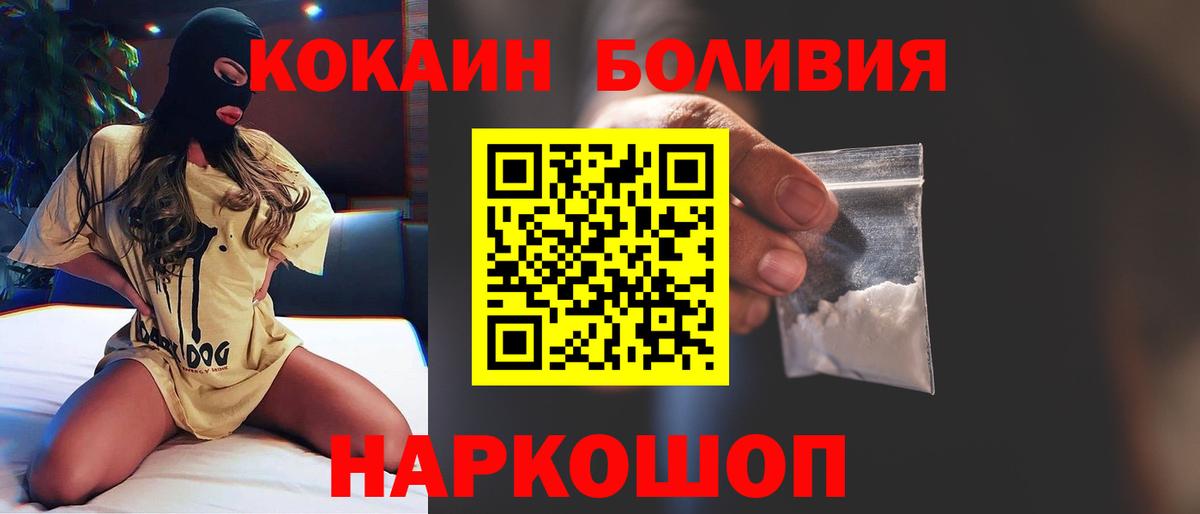 Cocaine VHQ Шахты