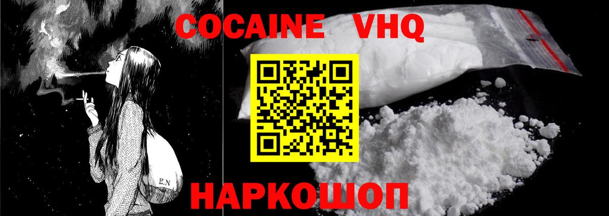 Cocaine Эквадор  КОКАИН Боливия  Вход с VPN  Шахты 