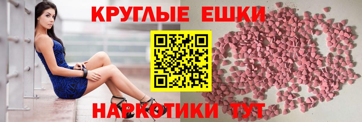 магазин  наркотиков  Ecstasy 300 mg  Шахты  Вход с VPN  Экстази круглые 