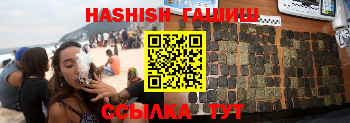 ГАШ 40% ТГК  Вход с VPN  Гашиш Изолятор  ГАШИШ  цена наркотик  Шахты 