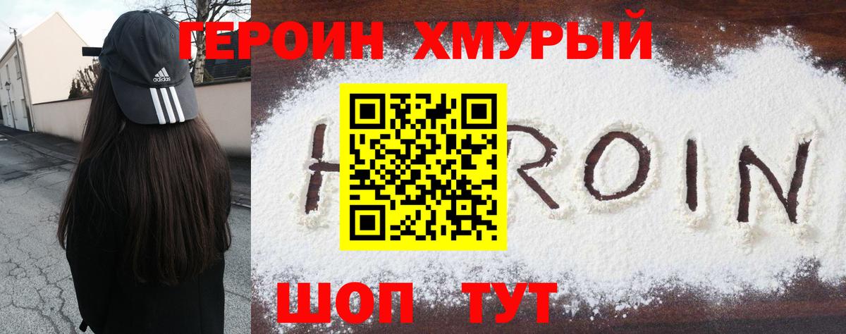 Шахты  ГЕРОИН белый  ГЕРОИН  Вход с VPN 