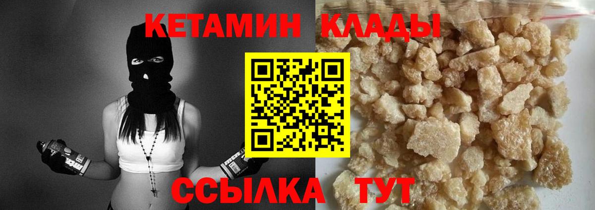 Шахты  Кетамин VHQ  Вход с VPN 