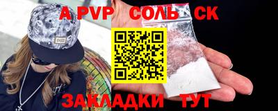альфа пвп Ликино-Дулёво