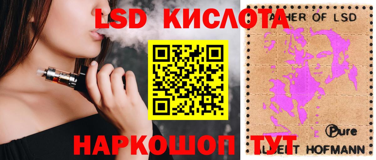 Лсд 25 экстази кислота Шахты