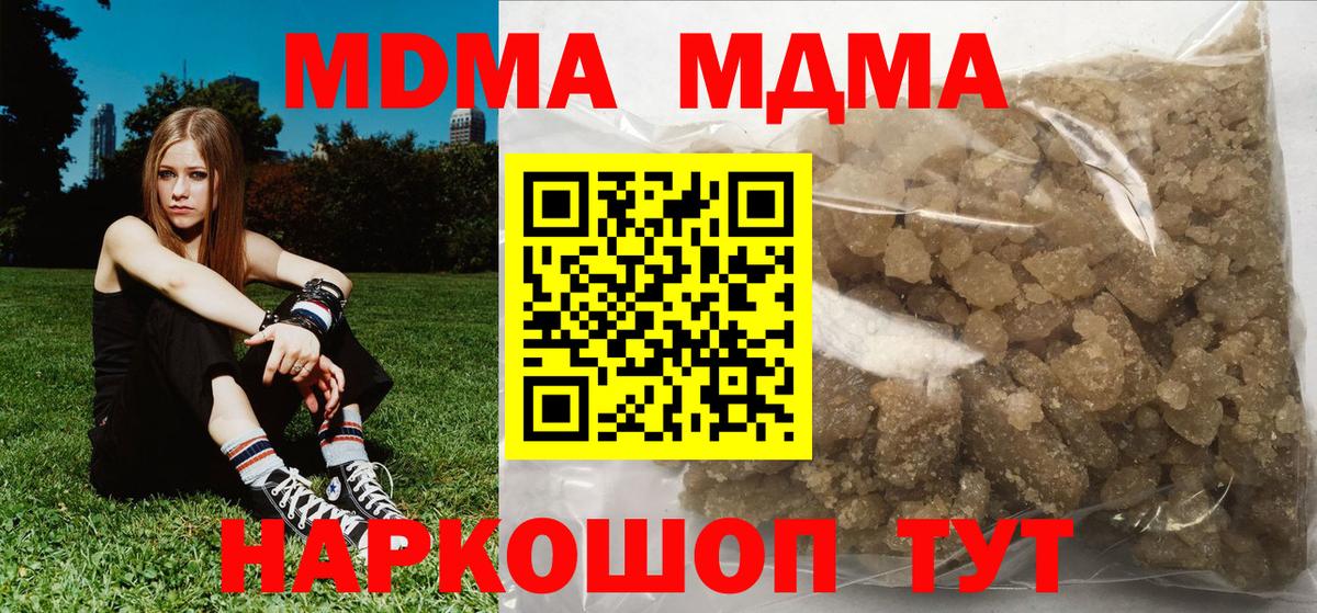 МДМА кристаллы  Вход с VPN  Шахты  МДМА crystal 