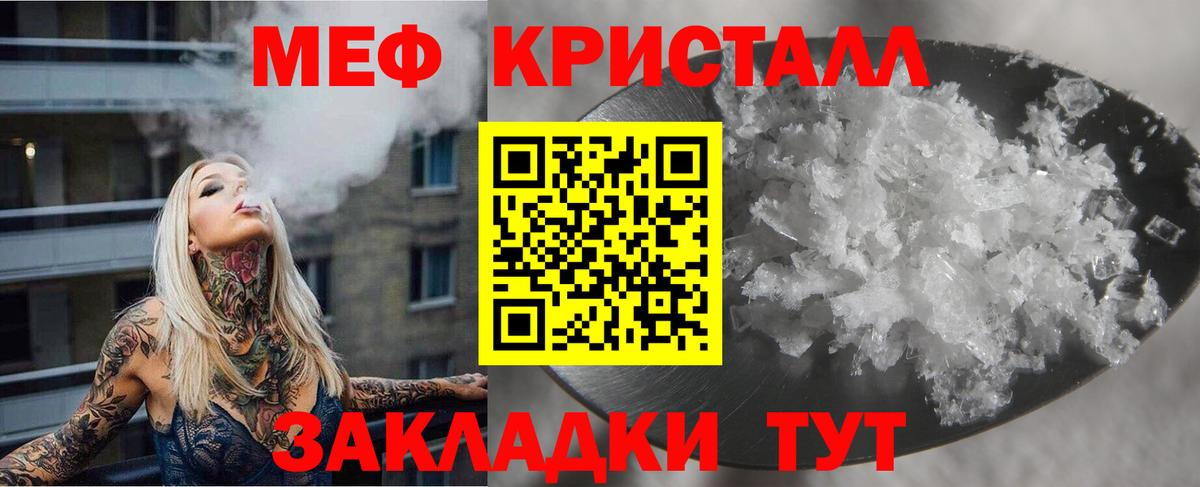 где можно купить   МЯУ-МЯУ кристаллы  Вход с VPN  Мефедрон мяу мяу  Шахты  МЯУ-МЯУ 