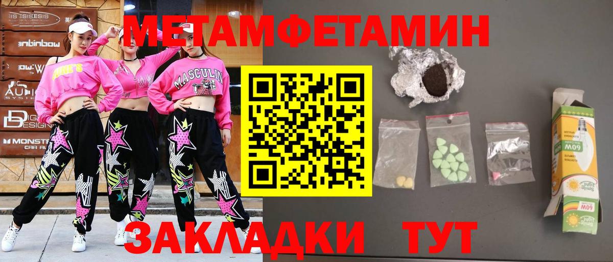 Шахты  Метамфетамин кристалл  Метамфетамин  Вход с VPN 