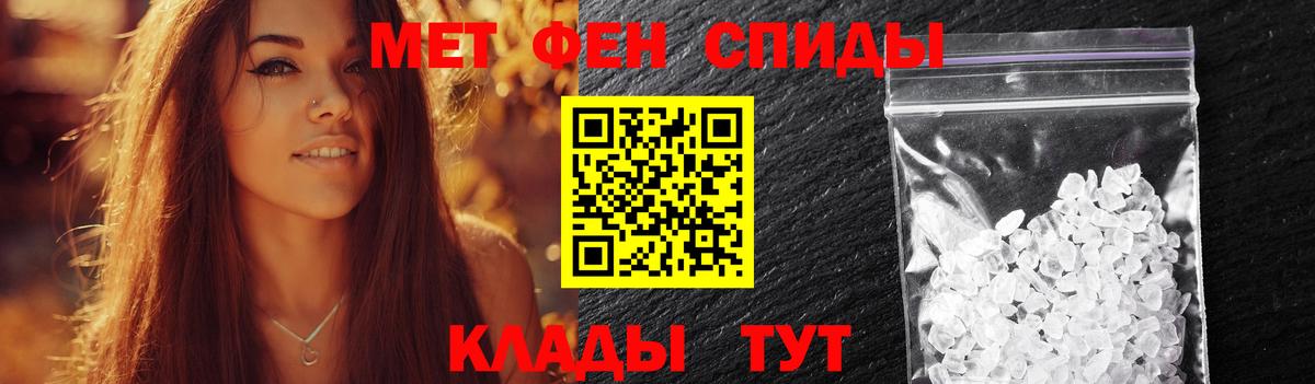 Метамфетамин кристалл Шахты