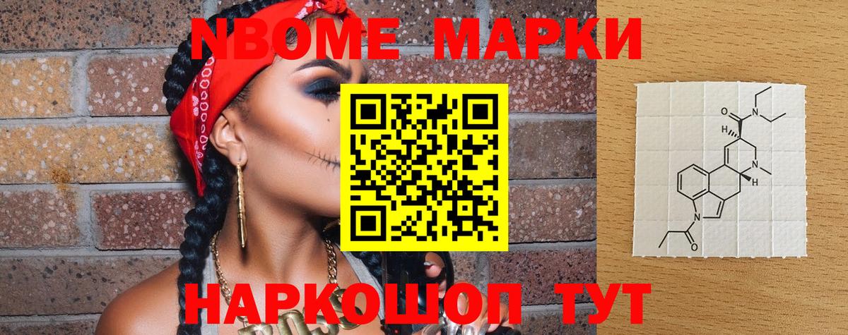 Шахты  Марки N-bome 1,8мг  Марки NBOMe  Вход с VPN 