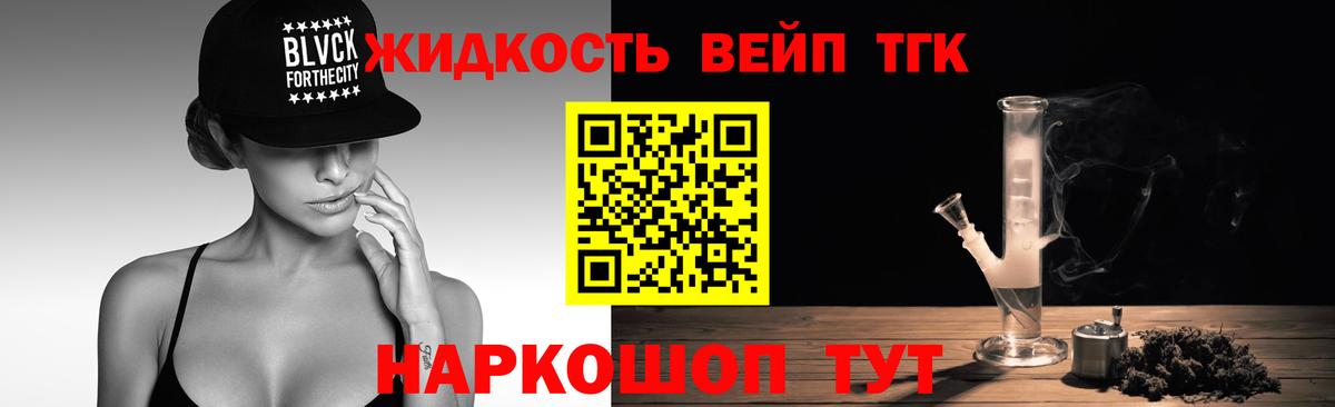 Дистиллят ТГК THC oil  Дистиллят ТГК вейп с тгк  Вход с VPN  Шахты 